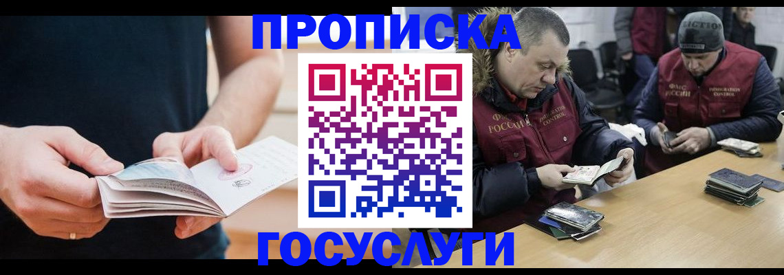 временная регистрация госуслуги в Мичуринске