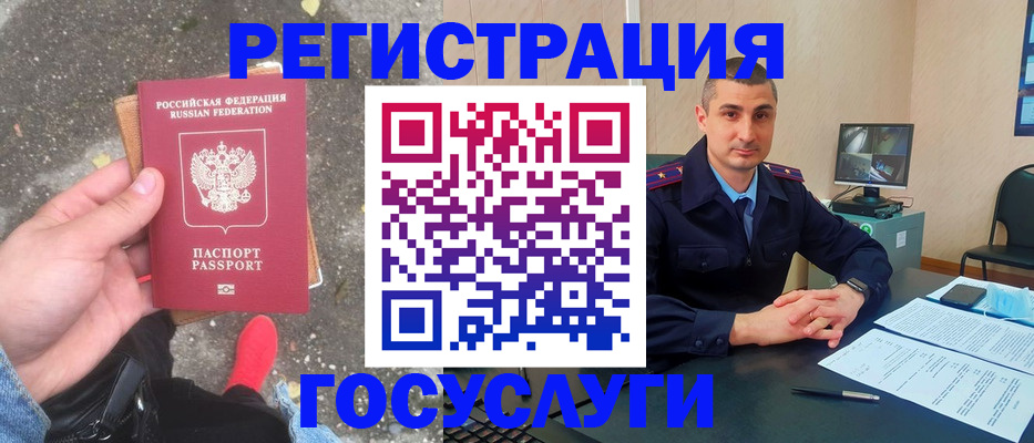 прописка гарантия в Мичуринске