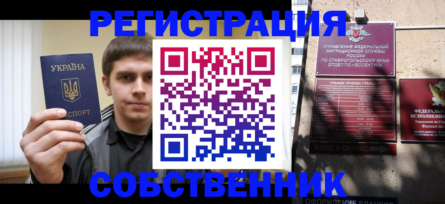 купить прописку в Мичуринске