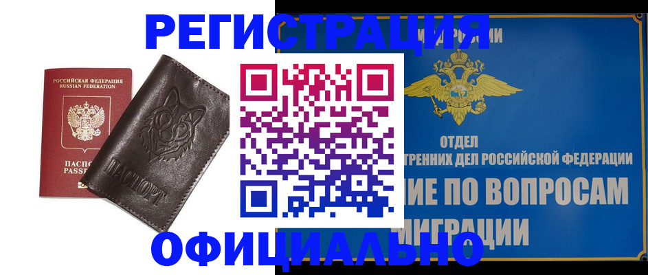 временная регистрация госуслуги в Мичуринске